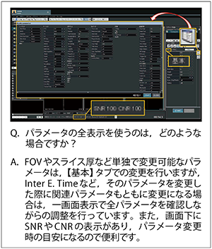 図2　パラメータ全表示