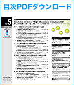 目次PDFダウンロード