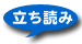 内容の一部をご覧いただけます