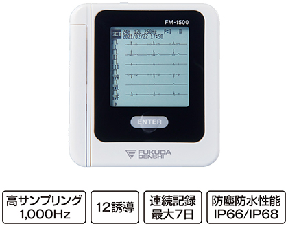 ホルター記録器 Digital Walk  FM-1500