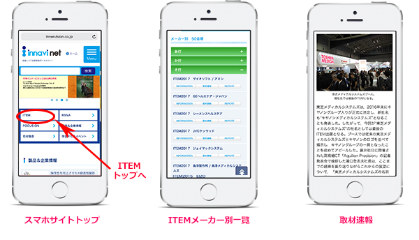 スマホサイト