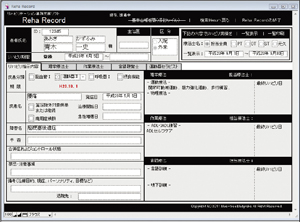 図2　リハビリテーション業務支援画面