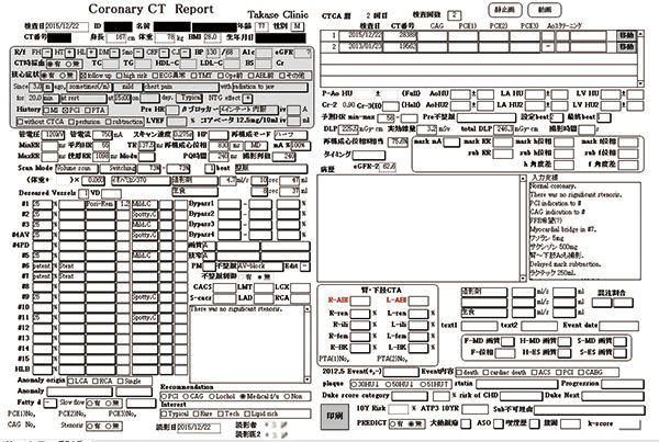 図2　冠動脈CTレポートシステム（佐野始也技師長作成）