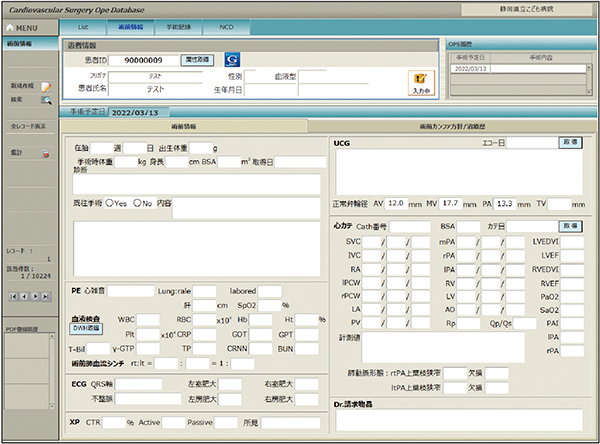 図3　心臓血管外科オペレポート（オペ術前情報）