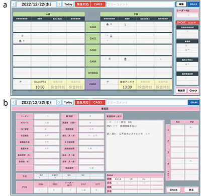 図2　人員配置のホワイトボード機能 a：スタッフ（看護師以外）用　b：看護師用