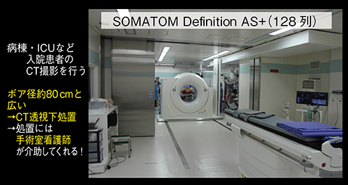 図3　ハイブリッドCT室 奧のハイブリッドORから手前に自走。 自動扉を閉めCT単独使用が可能。