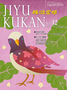 JIYUKUKAN（磁遊空間） Vol.42