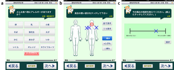 図10　操作が難しかった事例