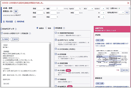 図3　AI問診Ubie（問診結果）