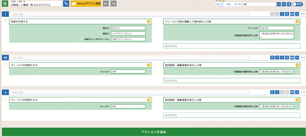 図4　gusuku Customineを用いたカスタマイズ例