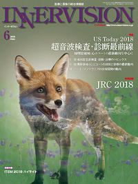 2018年6月号