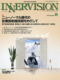 2020年12月号