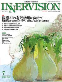 2021年7月号