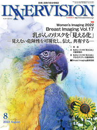 2022年8月号