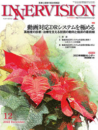 2022年12月号