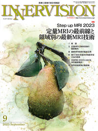 2023年9月号