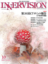 2023年10月号