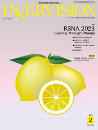 2024年2月号