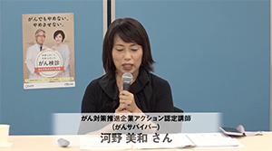 河野美和 氏