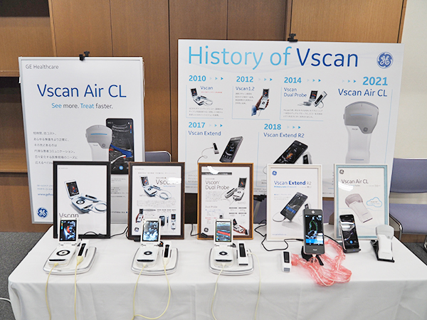 会場では，歴代の「Vscan」シリーズが展示された