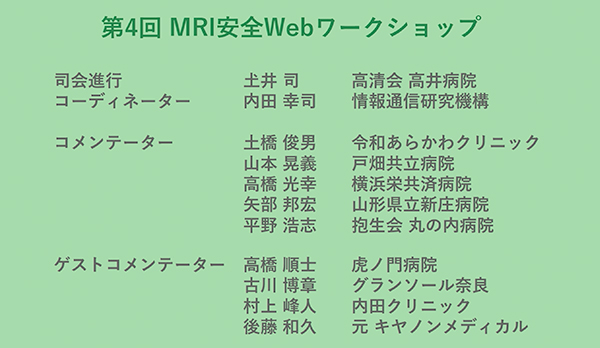 大学病院や大規模病院，検診施設，診療所における検査説明，問診のあり方，施設の体制などを，コメンテーターらが報告