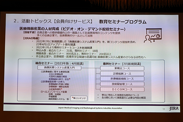 ビデオ・オン・デマンド方式の教育セミナー